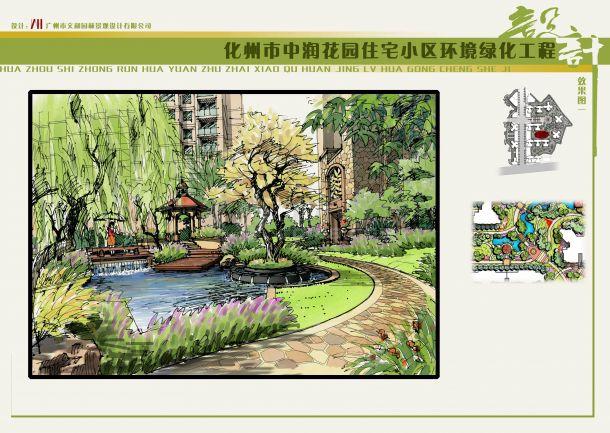 广东欧洲自然浪漫住宅花园环境绿化设计方案jpg格式